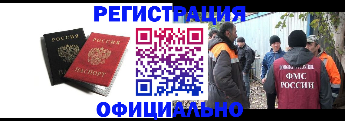 временная регистрация в квартире в Карпинске