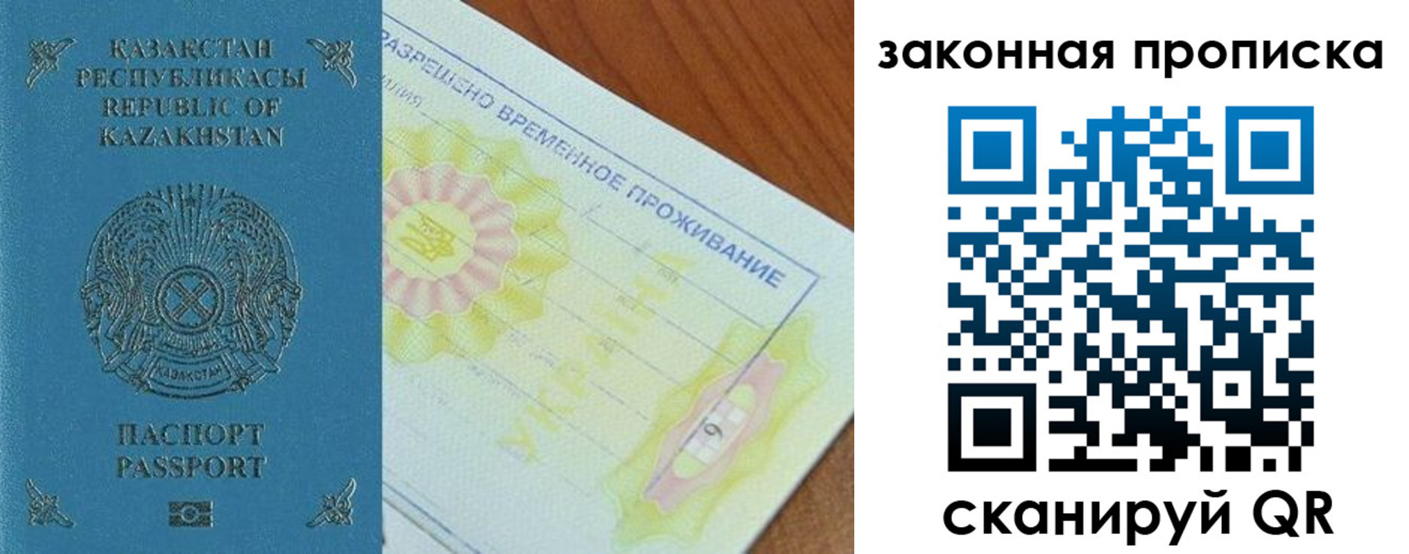 временная регистрация поиск в Карпинске