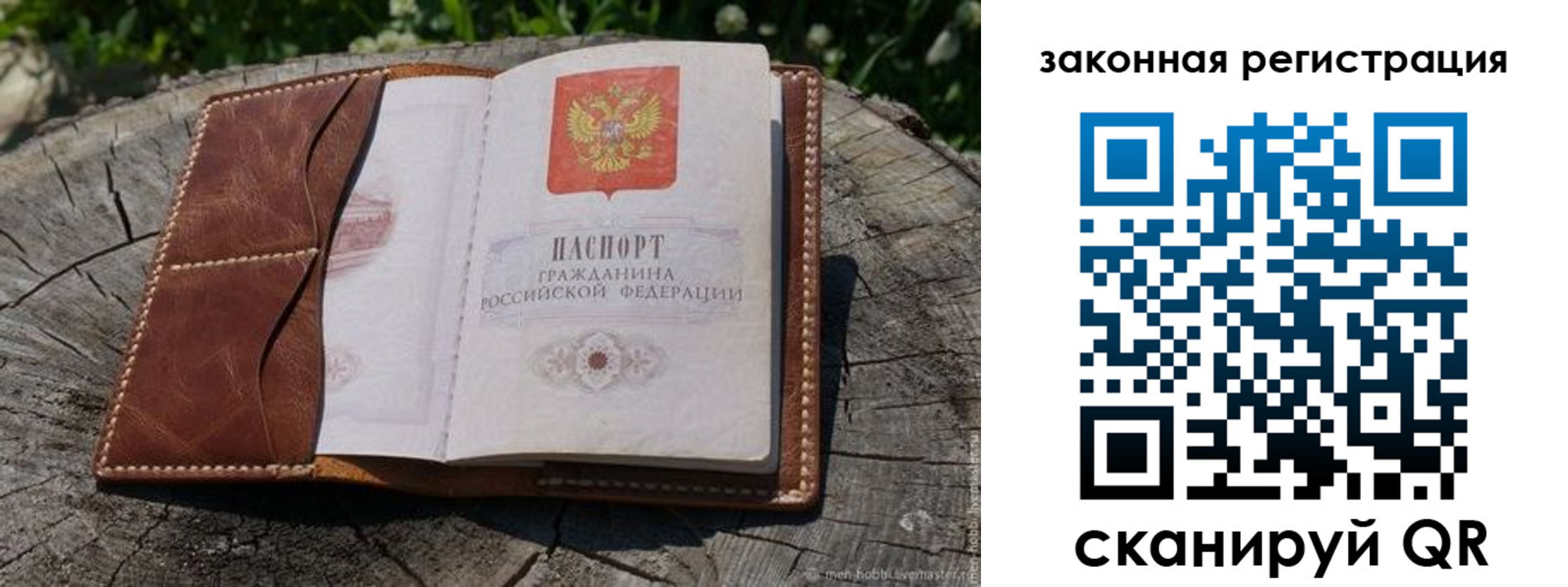 временная регистрация надежно в Карпинске