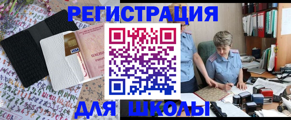 прописка паспорт в Карпинске