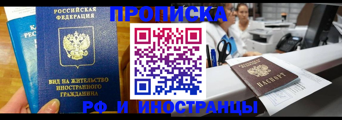 прописка иностранных граждан в Карпинске