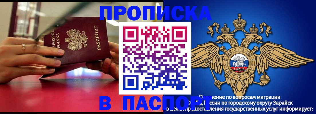 временная регистрация в Карпинске