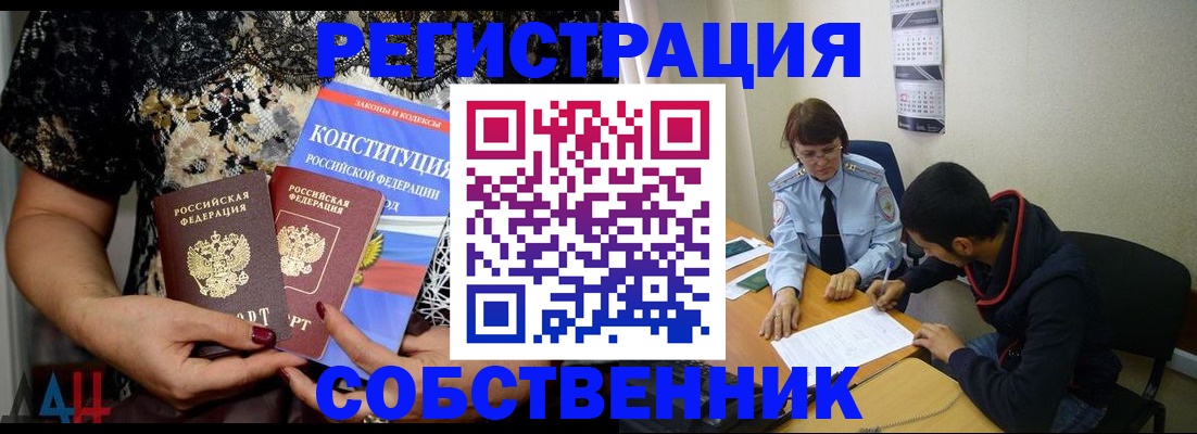 прописка для работы в Карпинске